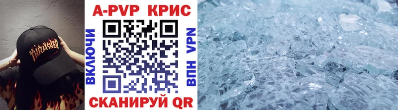 Alpha-PVP кристаллы  где купить наркоту  Пятигорск 