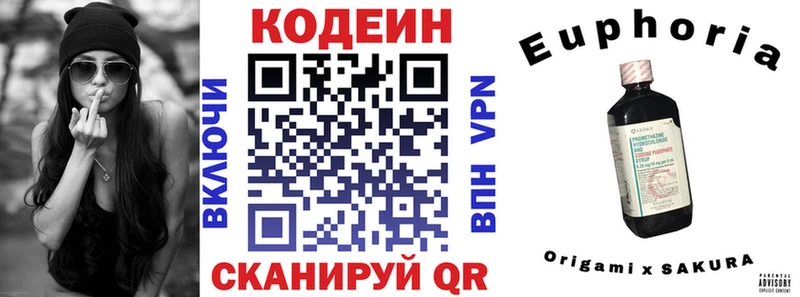 нарко площадка клад  Пятигорск  Кодеин Purple Drank 