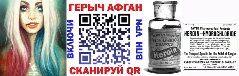 shop официальный сайт  Пятигорск  ГЕРОИН белый 