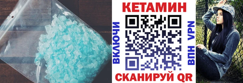 Кетамин ketamine  Пятигорск 